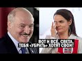 СРОЧНО! Угрозы Тихановской - Беларусь, ВЫ СЛЫШАЛИ этот Бред?! Лукашенко перешёл ЧЕРТУ - новости