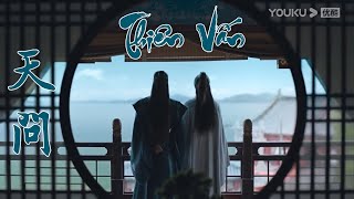 「FMV & Kara & Vietsub」Thiên Vấn - Lưu Vũ Ninh | 天问 - 刘宇宁 • Lãng Lãng Đinh