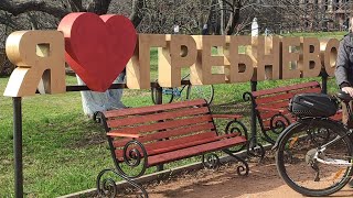 Гребнево. Покатушка в выходной.