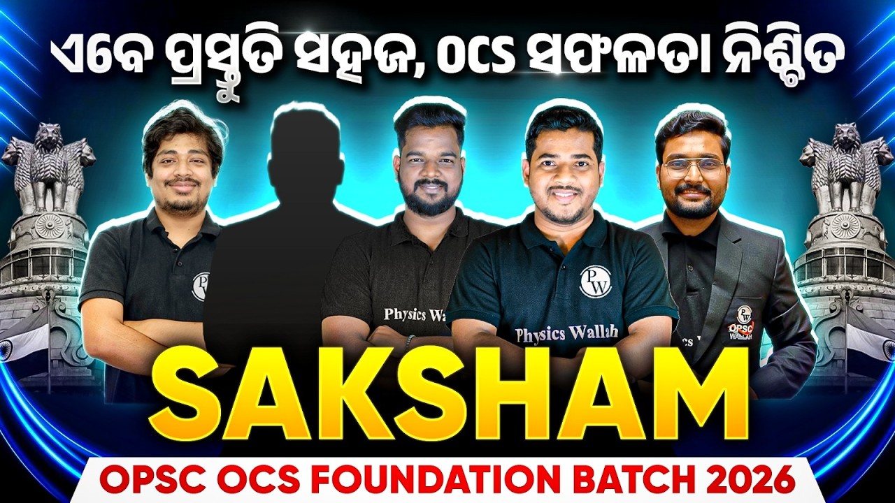 Structured Plan with Right Guidance | Boost Your Prep with SAKSHAM OPSC OCS Foundation Batch 2026