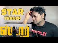 Star trailer reaction  filmy react  kavin  elan  yuvan shankar raja  lal aaditi pohankar