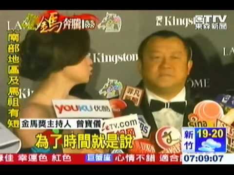 2011.11.26東森-蕭敬騰高唱七匹狼主題曲 曾志偉:今年金馬獎最好看