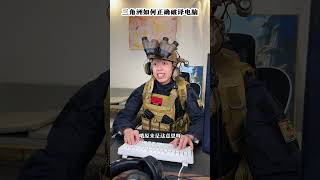 How Does Delta Correctly Decipher A Computer