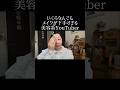 いくらなんでもメイクが下手すぎる美容系YouTuber
