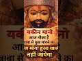 Yakin Mano #trending #shreekhatushyam #youtubeshorts #love #khatuwalashyam #song #viral#shyam#shorts