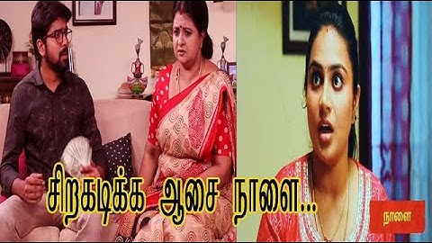 Siragadikka Aasai 23rd November Episode - promo...