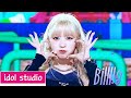 Billlie | 긴가민가요 'GingaMingaYo' (교차편집 Stage Mix)