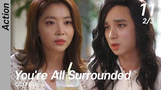 [CC/FULL] You're All Surrounded EP11 (2/3) | 너희들은포위됐다