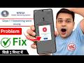 Nrega App Opps Something Went Wrong Server Error Occurred Problem | Narega App Login Problem Today
