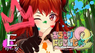 【#おえもりにじさんじ杯】前回優勝者です！！！！通してください！！！！！【にじさんじ/ドーラ】