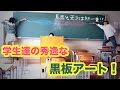 70以上 黒板 おもしろ 画像 279215