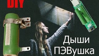 Самодельная USB нагрузка для проверки источников питания