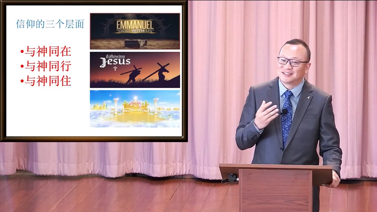 2026 中华归主北东湾教会讲道