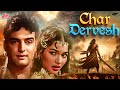 Mohabbat Ke Badle Char Dervesh 1964 Full Movie HD इश क क ज द Feroz Khan Sayeeda Khan 