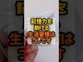 【疲労回復!】実は疲れにくい人の特徴はコレです！ #健康情報 #健康生活 #健康