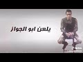 اغنية هاتاي فوديكا وجيفاز 