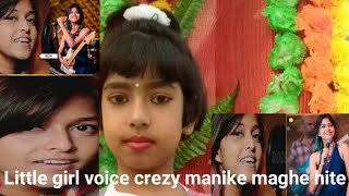 Manike Maghe Hite Little Girl Free Voice