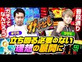 【Let'sガチとも】#2【まりも】【ワサビ】ともえ7･G･E･T葉山店をプロ!?が徹底解剖！