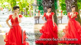 картинка: Абитуренски бал на Никита - випуск 2025