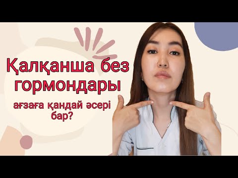 Бейне: Ионизатор демікпеге көмектесе ме?