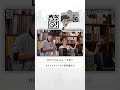 DOZAN11 aka 三木道三、現在はソースを開発中!? | 木梨レコード #shorts