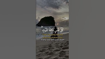 سورة العنكبوت آية ﴿٥٧﴾#islam#quran#short