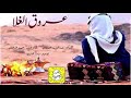 شيلة عروق الغلا اداء حمود الشلاقي