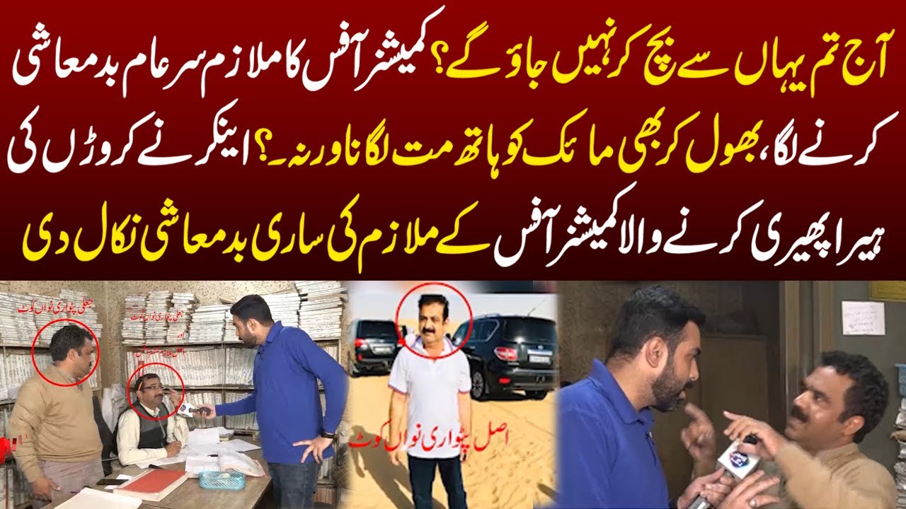 tum-yaha-say-bach-ker-nhi-ja-sakty-patwari-ki-anchor-ko-dhamki-lahore