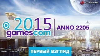 видео Первый взгляд на Anno 2205 Обзор, Preview| Лучшие стратегии на ПК