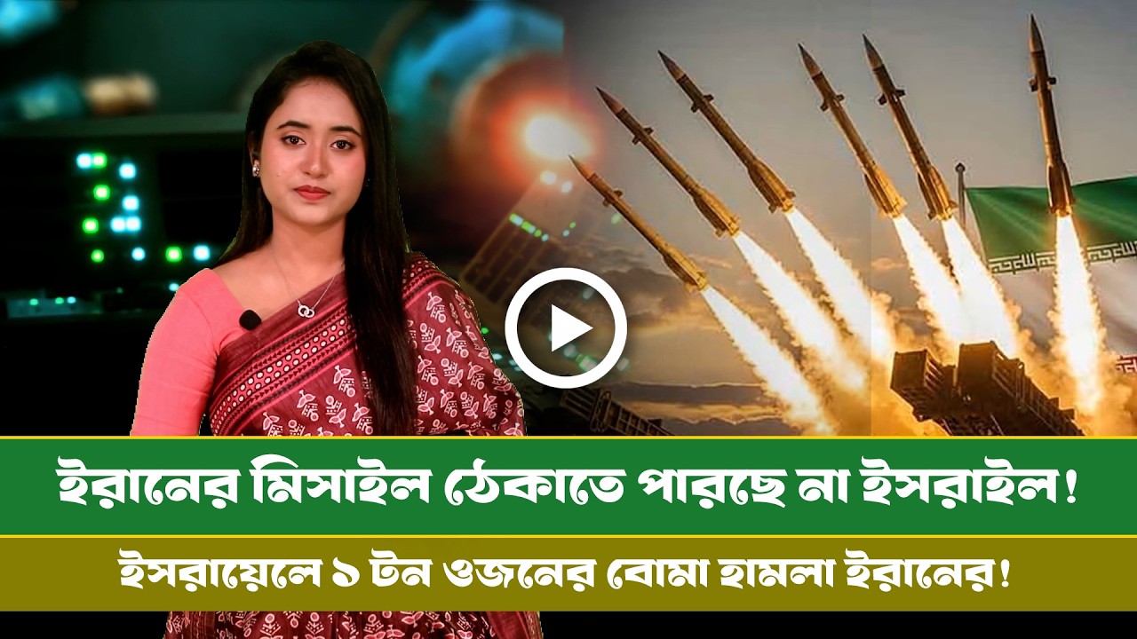 আজকের সমরাস্ত্র ও প্রতিরক্ষা বিষয়ক বুলেটিন (১১.০৩.২৬) info Bulletin । Info । Defense । Diplomacy