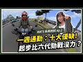 一週通勤：十大優缺！起步比六代勁戰沒力？ BW'S 長期測試 ep.2｜特別企劃