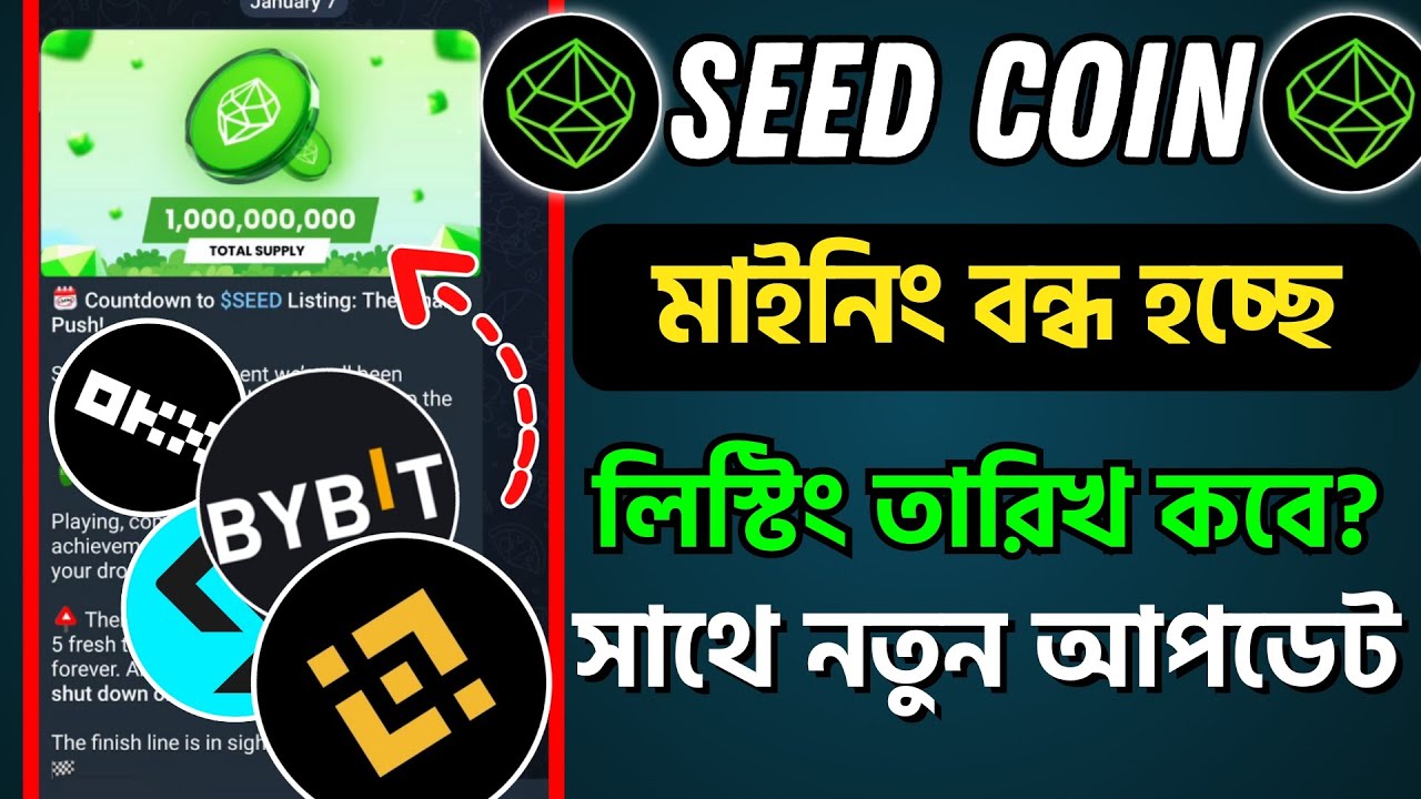 Seed মাইনিং বন্ধ হয়ে যাচ্ছে | Seed Token Allocation | Seed Listing Date kobe