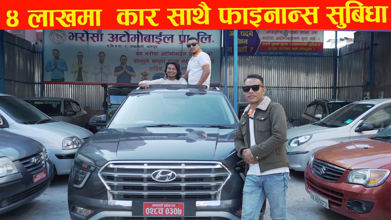 ४ लाखमा  कार साथै फाइनान्स सुबिधा II Use Car Price in nepal II Bharosha Automobiles II Auto Bazar