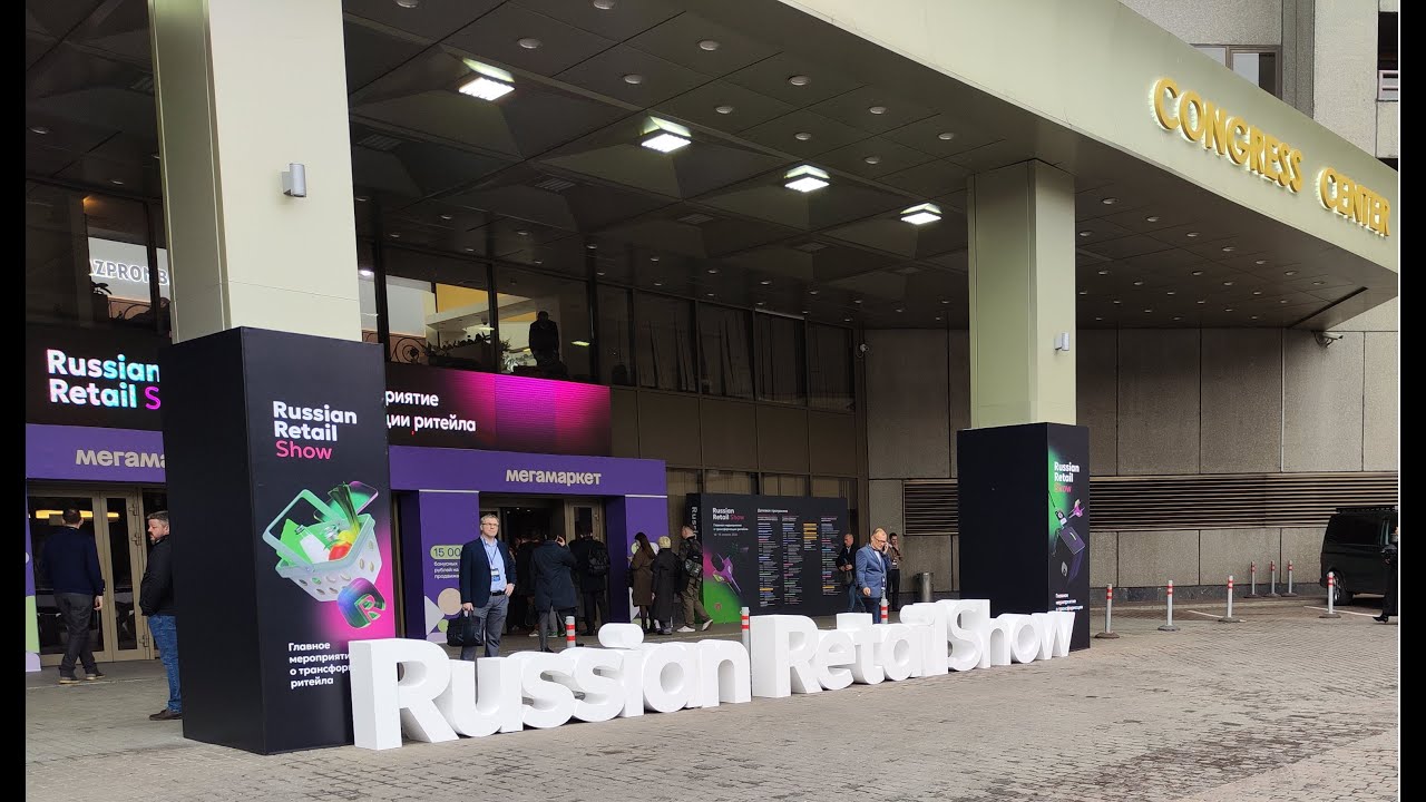 lsFusion ERP на Russian Retail Show 2024