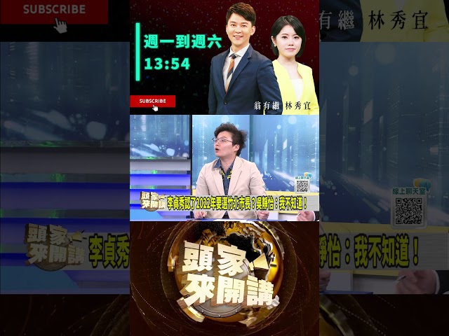 ▌狗咬狗一嘴毛｜頭家來開講 ep187 精華