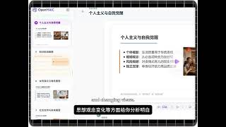 Tsinghua AI Course Builder: Instant Interactive Lessons w/ Voice & Quiz #AI #Education