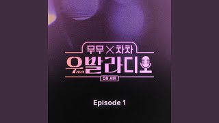 Addicted To Love - Lee Ye Ji