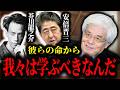 【養老孟司】何故自⚫︎はダメなんですか?今が苦しいと思う人全員に聞いてほしい養老先生のお話。
