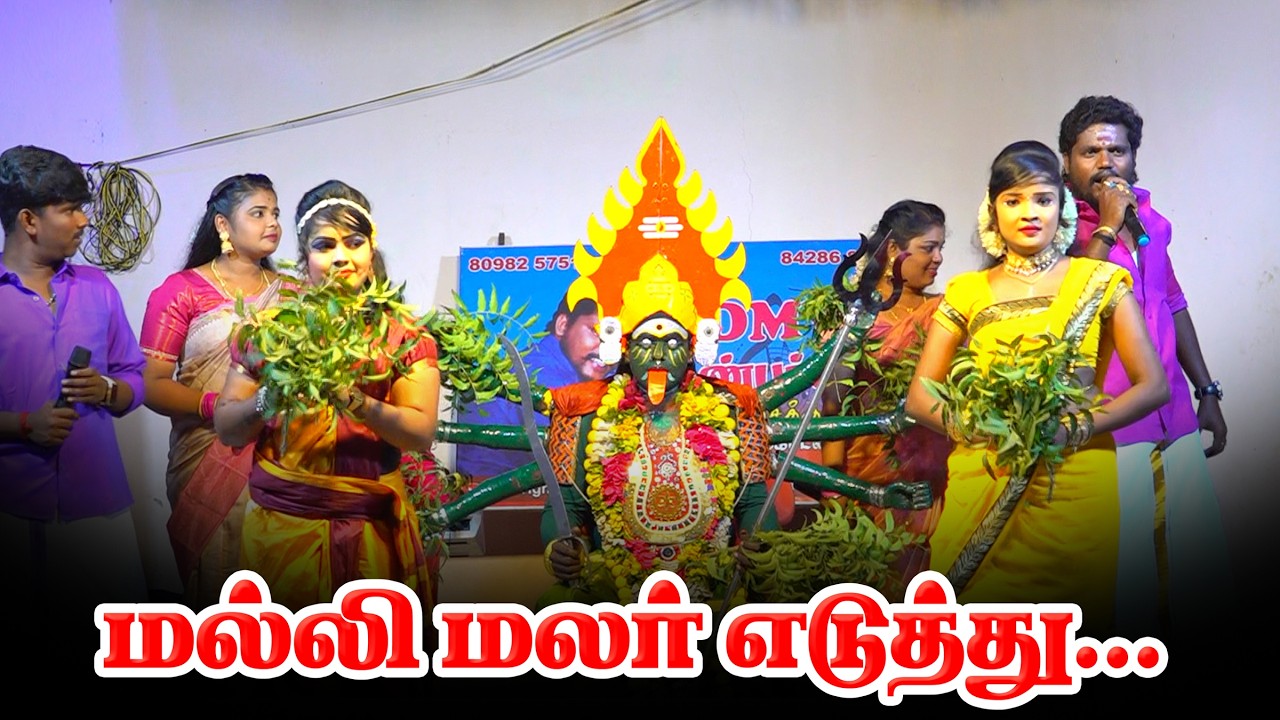 மல்லி மலர் எடுத்து... | #vignesh_singer_official | #Amman_God_Song | 8098257519