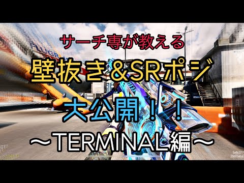 [CoD Mobile] Useful tips you need to know‼️ Teaching you the best wall-bang & sniper spots on a p...