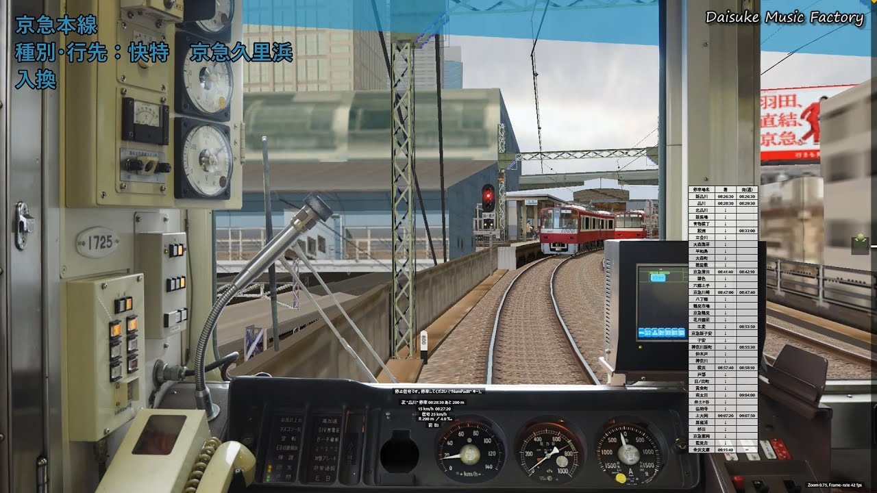 京急電鉄の案内板(入手20年前)　鉄道部品 京急電鉄の案内板(入手20年前) 鉄道部品 京急電鉄の