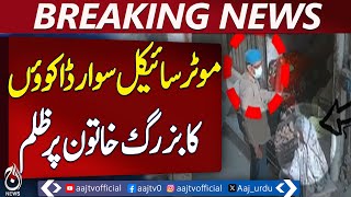 Motorcycle Riding Thieves Tear Earrings from Elderly Woman&rsquo;s Ears in Lahore&rsquo;s Ghaziabad