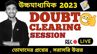 HS 2023 Physics Live Doubt Clearing Session | Let's Improve