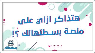 How to study on the Bastathalk platform?! screenshot 2