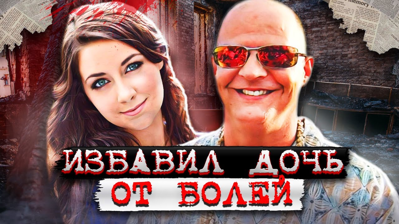 Карина крайм бейби