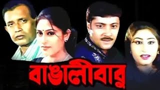 Bengali Babu Mithun Chakraborty Ranjit Mallick Bangla Full Movie _ Join -https://t.me/santuhdcinema2