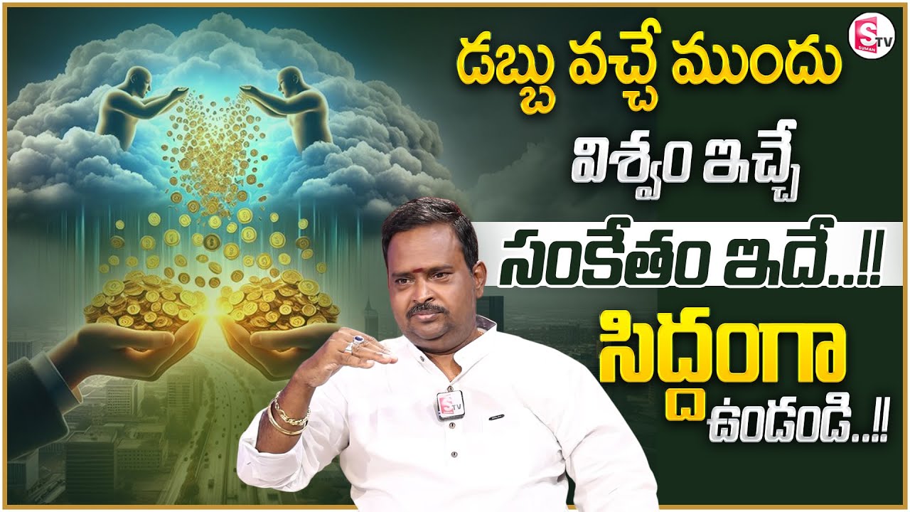 Anantha Latest NEW Money Mantra 2.O | Money Attracting Tips | Money Management | Money Coach