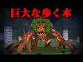 歩く木のマイクラ都市伝説を検証してみた【まいくら・マインクラフト】