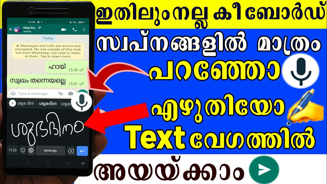 malayalam-voice-typing-l-voice-keyboard-malayalam-l-handwriting