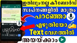 Malayalam Voice typing l Voice Keyboard malayalam l Handwriting keyboard malayalam l Write Keyboard screenshot 5